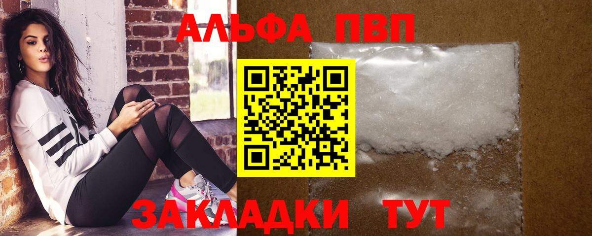 Alpha PVP VHQ  Вход с VPN  Коммунар  Alpha PVP СК КРИС  APVP VHQ 
