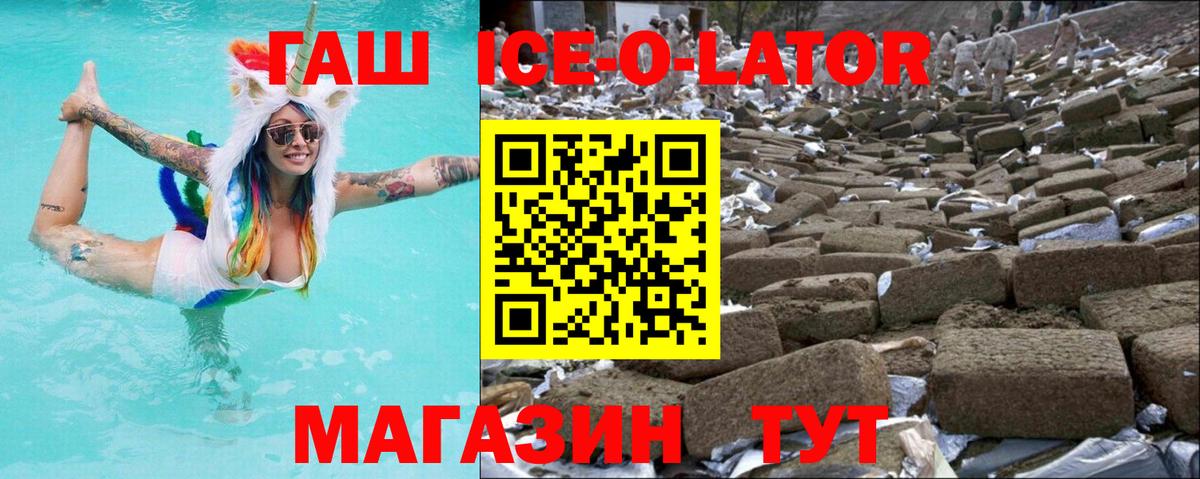 Гашиш Изолятор Коммунар