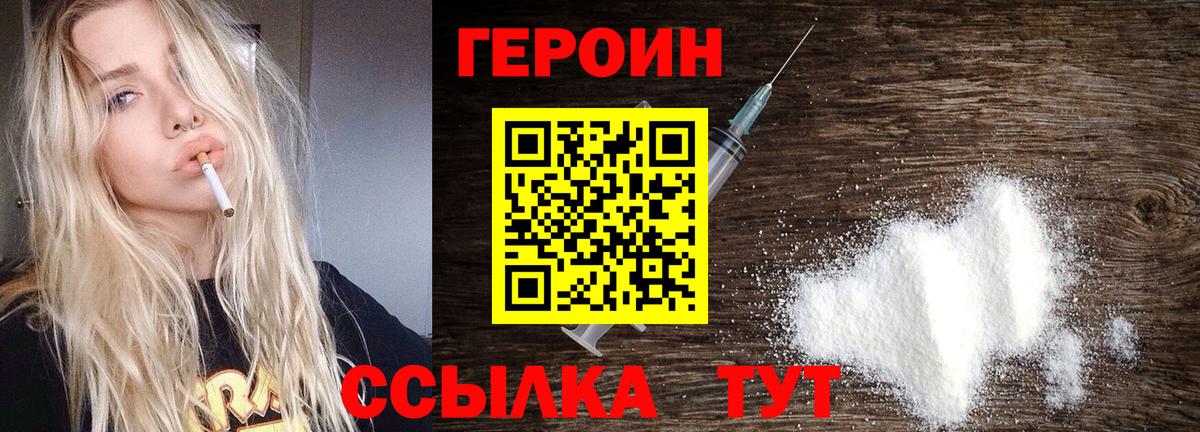 Героин Афган  ГЕРОИН  Коммунар  Вход с VPN 