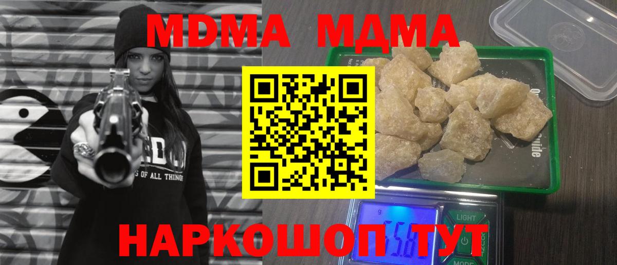 MDMA VHQ  MDMA молли  MDMA  Вход с VPN  Коммунар 