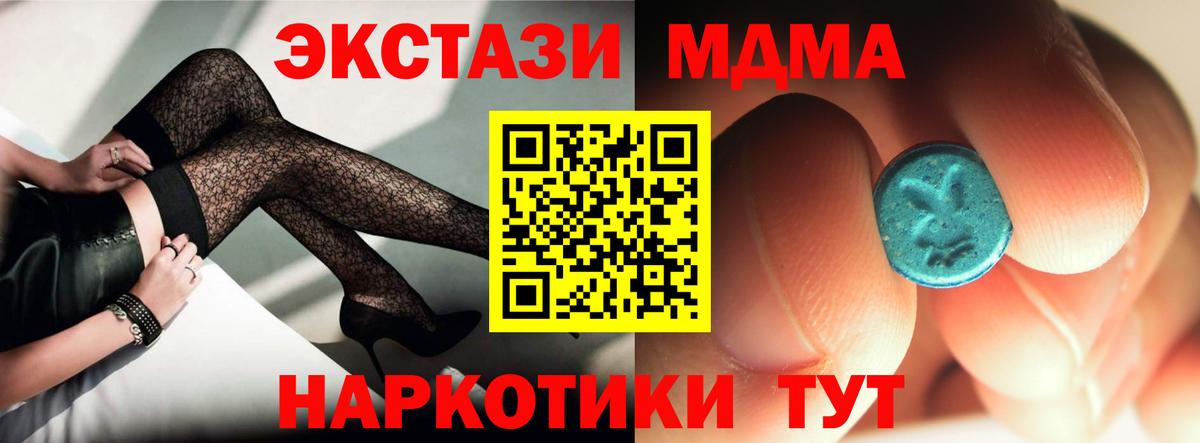 MDMA crystal Коммунар