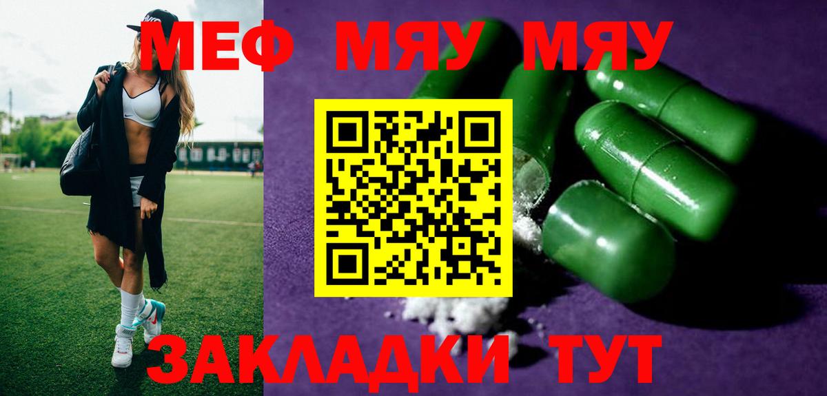 Мефедрон мука Коммунар