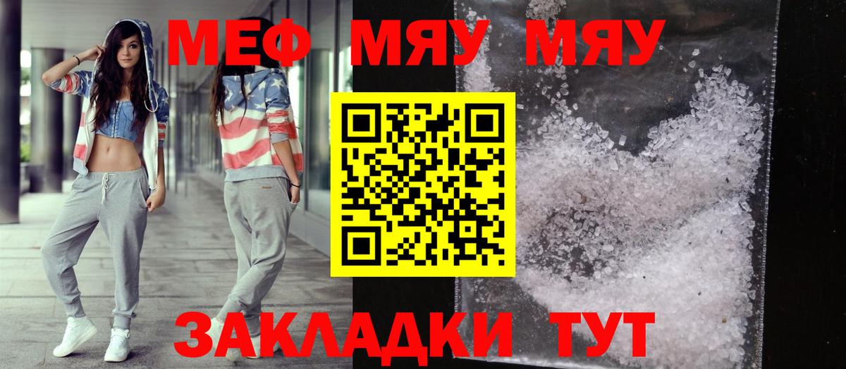 Коммунар  Мефедрон 4 MMC  Вход с VPN  Мефедрон мука 