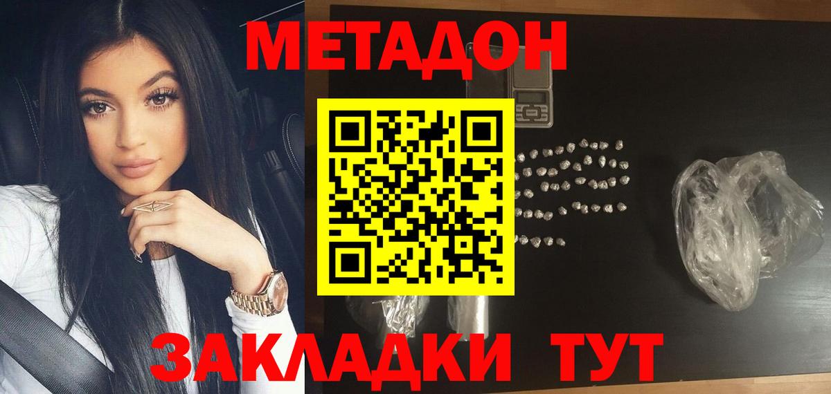 KRAKEN ссылка  МЕТАДОН кристалл  Вход с VPN  Коммунар  МЕТАДОН белоснежный 