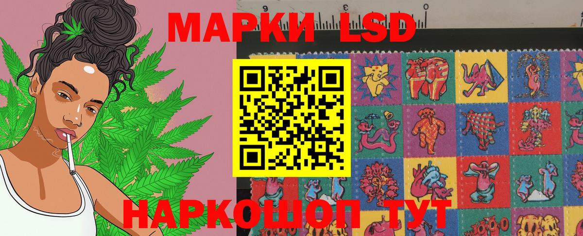 Марки NBOMe 1500мкг Коммунар