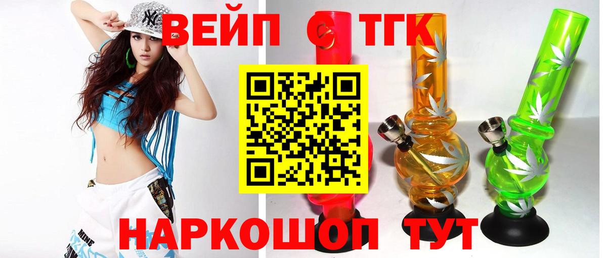 ТГК THC oil Коммунар