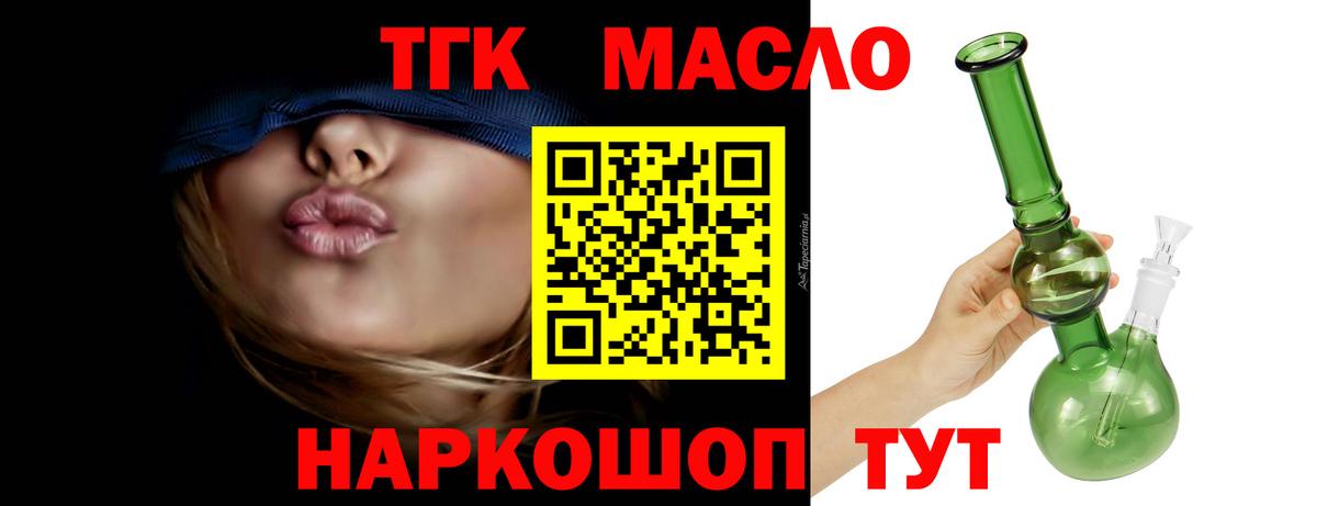 Коммунар  ТГК THC oil  Вход с VPN 
